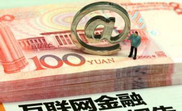 2015年互聯(lián)網(wǎng)金融市場(chǎng)六大趨勢(shì)